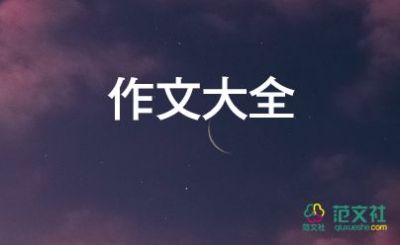 我喜歡吃的水果作文6篇