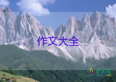 難忘母校情作文600字6篇