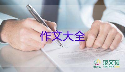 我的幸福的家作文600字7篇