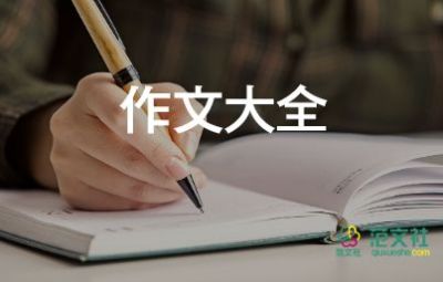 作文我的夢(mèng)想300字7篇