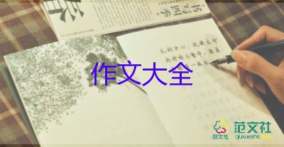 我關(guān)心作文推薦7篇