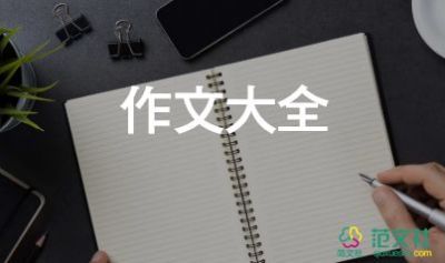 我的小心愿作文600字作文精選5篇