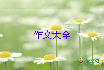 我心目中的花作文參考5篇