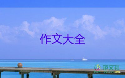 讀書的作文600字優(yōu)質(zhì)7篇