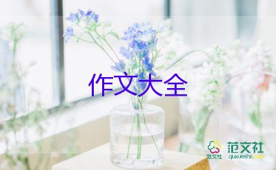  熱門關(guān)于成長(zhǎng)的路上作文參考范文9篇