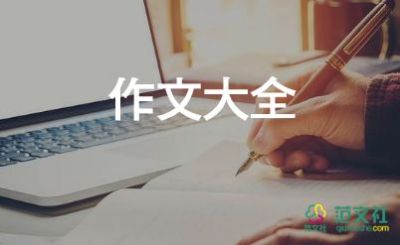 論愛(ài)情作文優(yōu)秀7篇