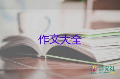 牛寫(xiě)人作文精選7篇