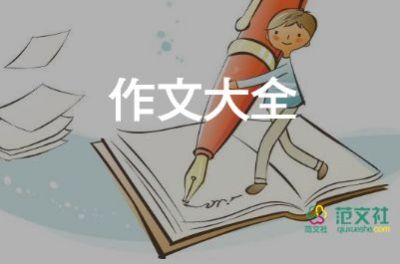 畫(huà)畫(huà)真讓我著迷的作文通用8篇