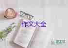 家鄉(xiāng)美食的作文600字8篇